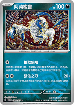 Absol (CBB3C 08 05/07)